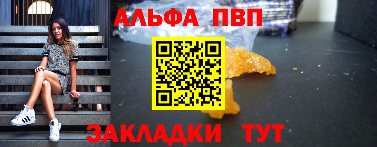 A-PVP Соль  закладка  Alpha-PVP  Бор  A-PVP VHQ  А ПВП Соль  Вход с VPN 