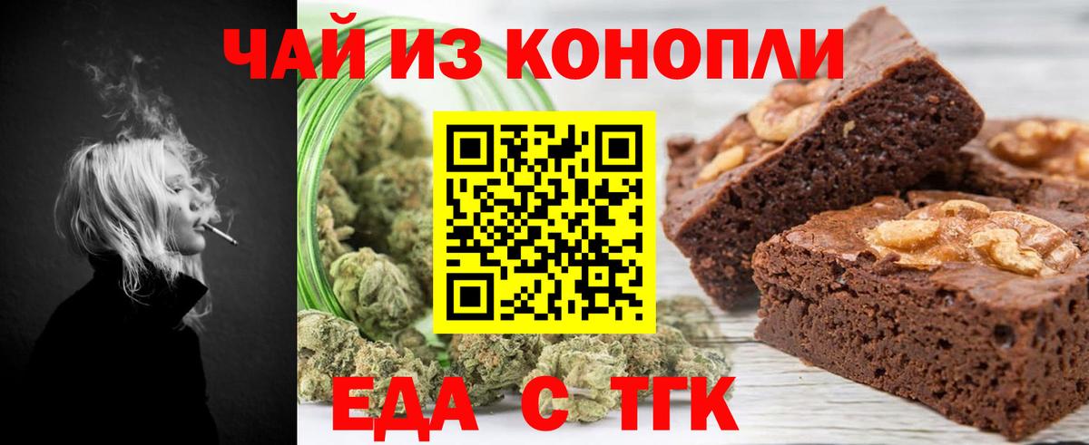 Бор  Canna-Cookies конопля  Вход с VPN 