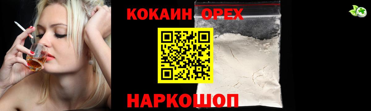 Бор  Cocaine FishScale  Cocaine Fish Scale  Cocaine  Вход с VPN 