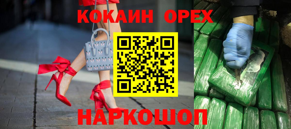 Cocaine FishScale Бор