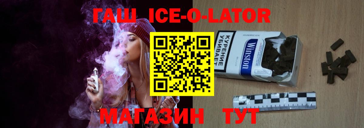 Гашиш  ГАШ Premium  Вход с VPN  Бор 