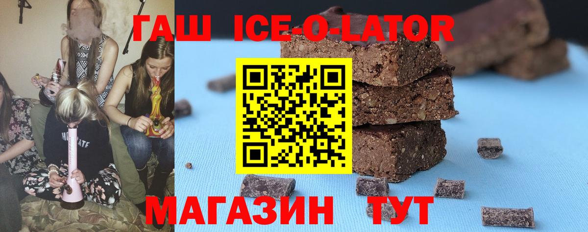 ГАШ убойный Бор