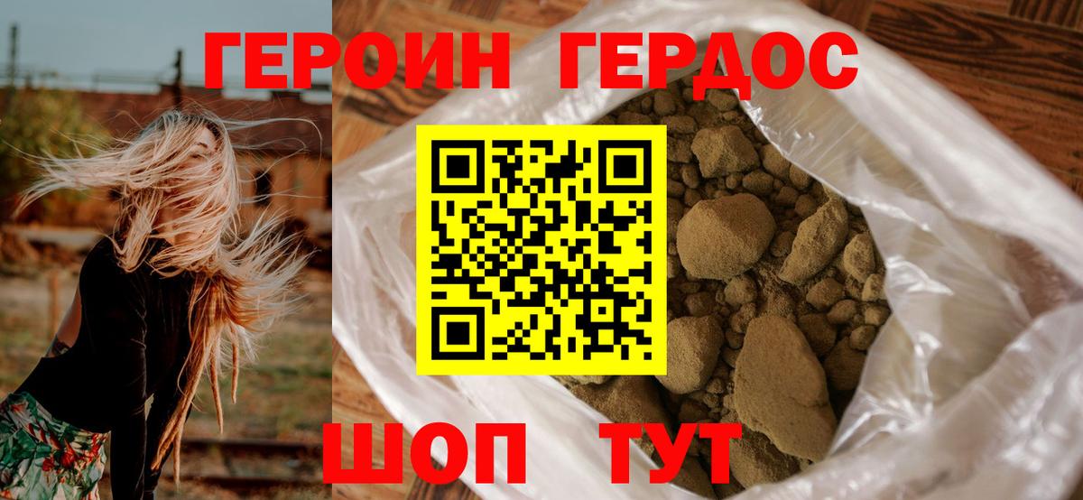 ГЕРОИН афганец  Вход с VPN  Бор 