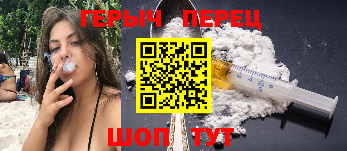 ГЕРОИН афганец Бор