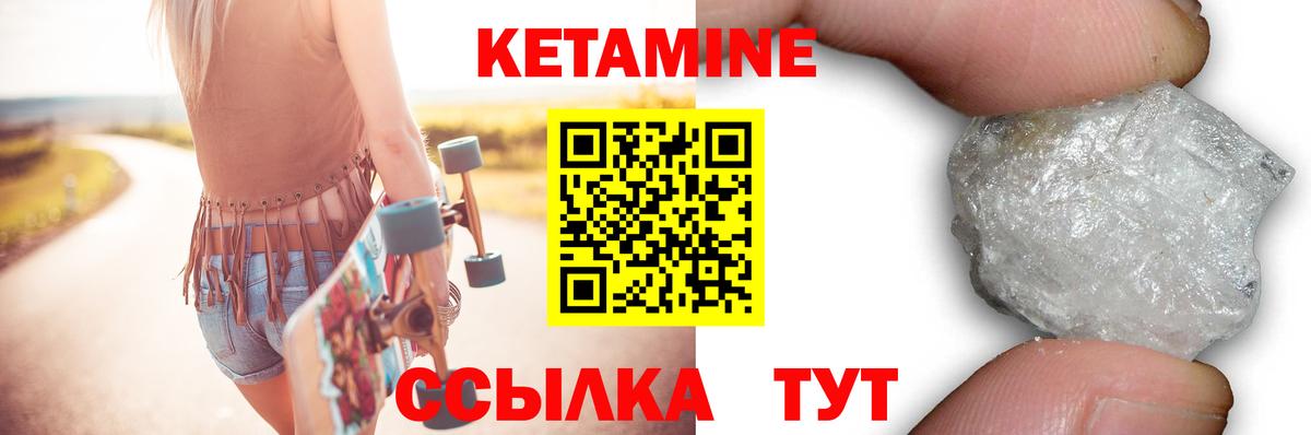 Бор  КЕТАМИН ketamine  Кетамин ketamine  Вход с VPN 