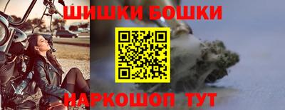 бошки Белорецк
