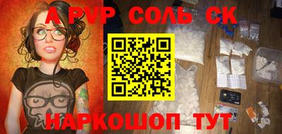 молекула духа Бердск