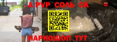молекула духа Бердск
