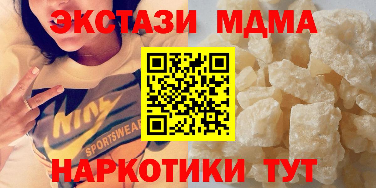 MDMA  Вход с VPN  Бор  МДМА crystal  МДМА VHQ 