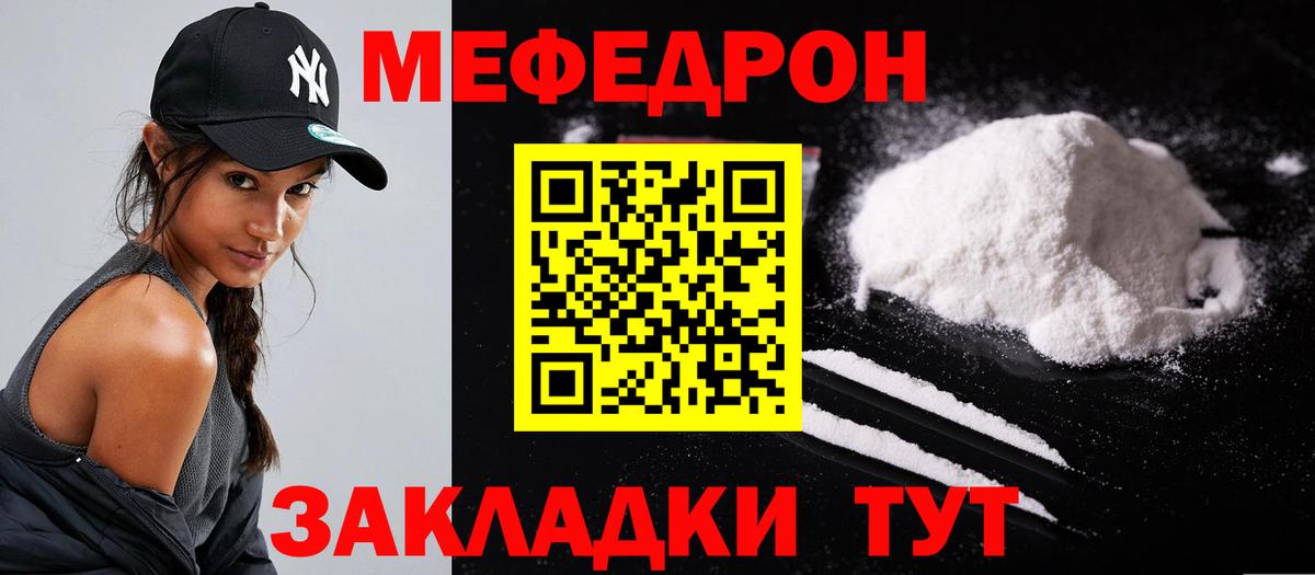 Бор  Мефедрон VHQ  Вход с VPN 