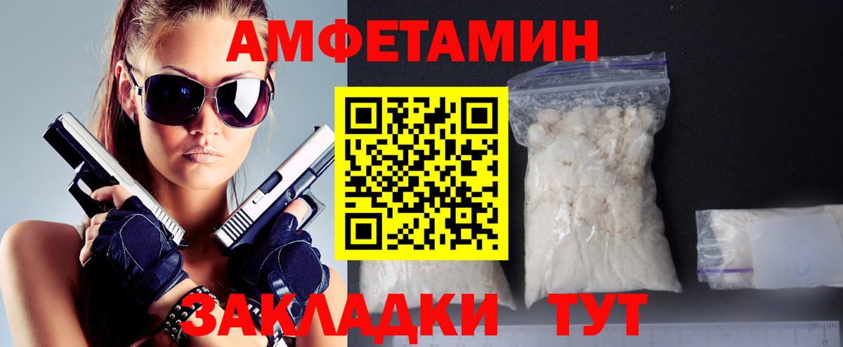 МЕТАМФЕТАМИН винт Бор