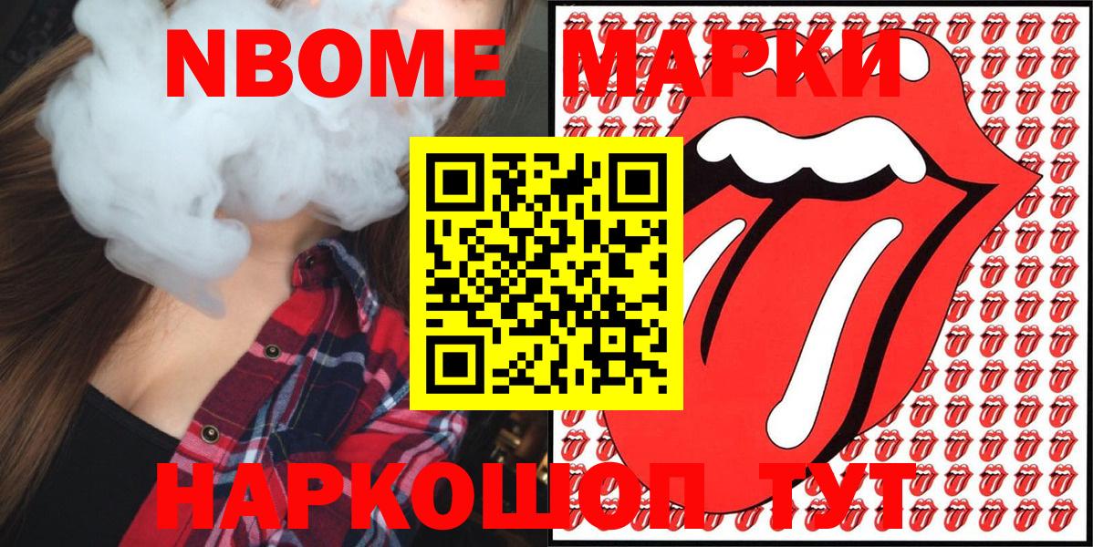 Наркотические марки 1,5мг  Наркотические марки 1,5мг  Бор  Марки 25I-NBOMe  Вход с VPN 