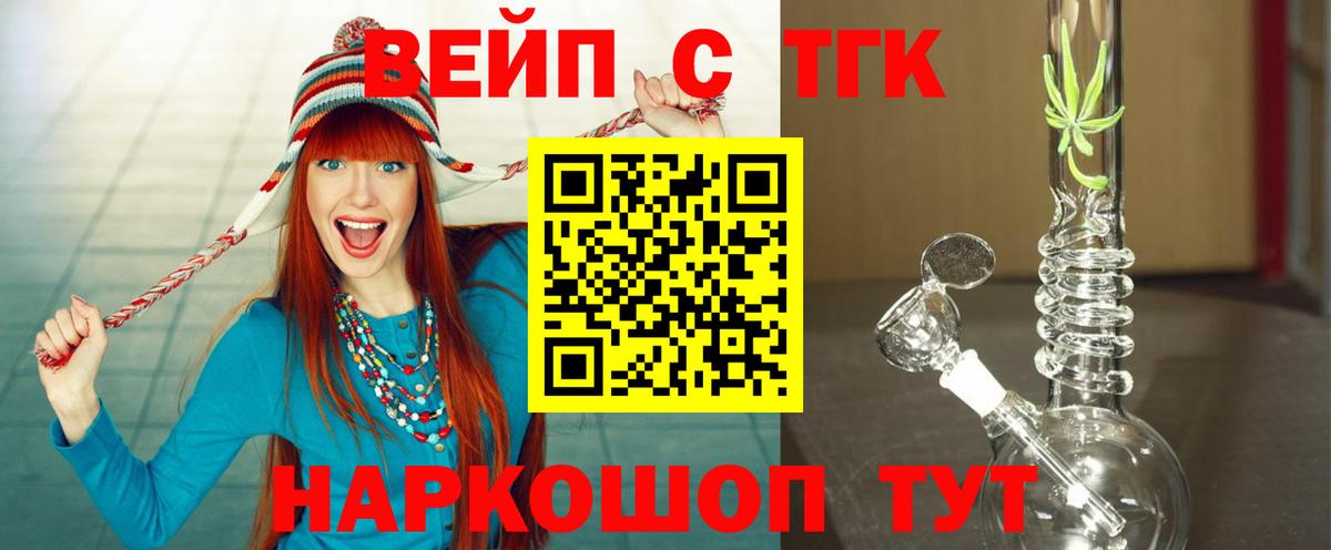 ТГК жижа Бор