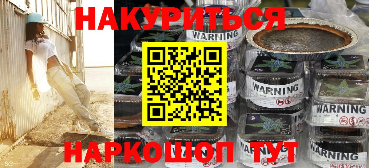Канабис LSD WEED  Вход с VPN  Бор  Канабис LSD WEED 